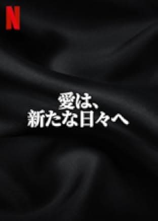 The Next 365 Days 2022