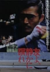 Let Him Rest in Peace 1985