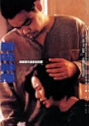 Loving You 1995