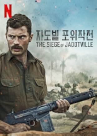 The Siege of Jadotville 2016