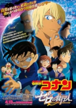 Detective Conan: Zero the Enforcer 2018