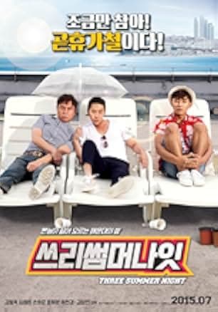 Three Summer Nights 2015