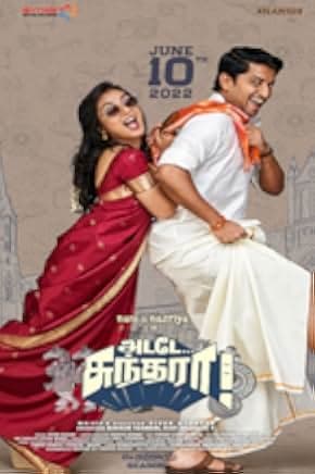 Ante Sundharaniki 2022