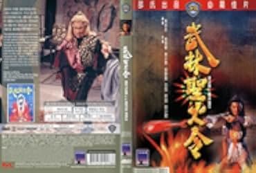 Holy Flame of the Martial World 1983