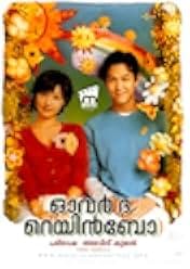 Obeo deo reinbou 2002