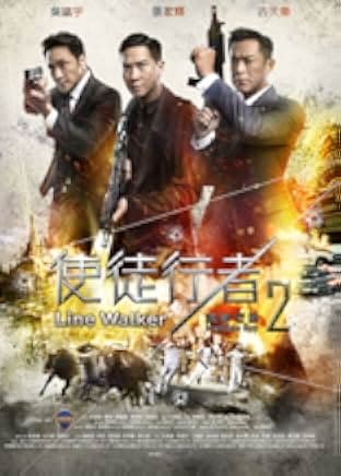 Line Walker 2: Invisible Spy 2019