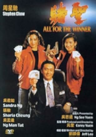 All for the Winner 1990