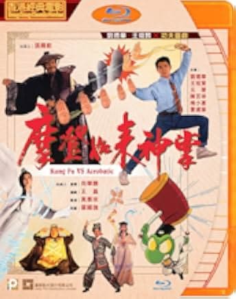 Mo deng ru lai shen zhang 1990