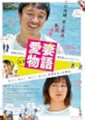 Kigeki aisai monogatari 2020