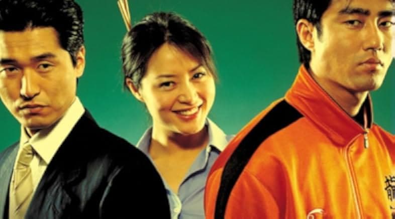 Kick the Moon 2001