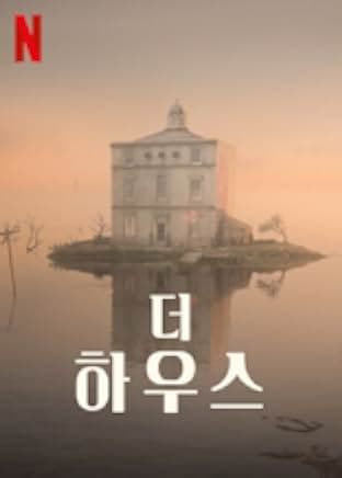 The House 2022–