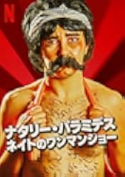 Natalie Palamides: Nate - A One Man Show 2020