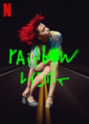 Rainbow 2022