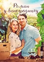 A Vineyard Romance 2021