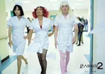 Detective Chinatown 2 2018