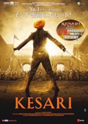 Kesari 2019