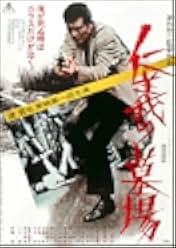 Graveyard of Honor 1975