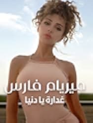 Myriam Fares: The Journey 2021