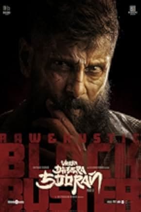 Veera Dheera Sooran: Part 2 2025