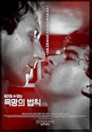 Law of Desire 1987