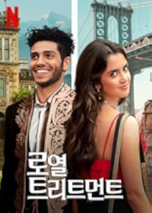 The Royal Treatment 2022