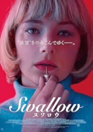 Swallow 2019