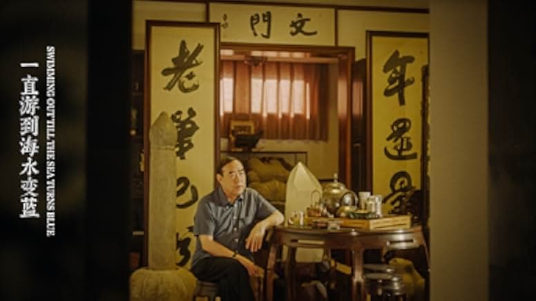 Swimming Out Till the Sea Turns Blue 2020