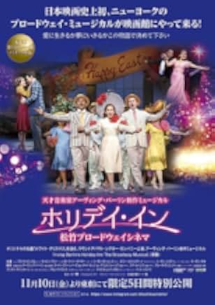 Irving Berlin's Holiday Inn The Broadway Musical 2017