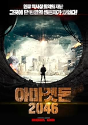 Armageddon Tales 2021