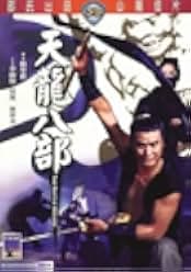 The Battle Wizard 1977