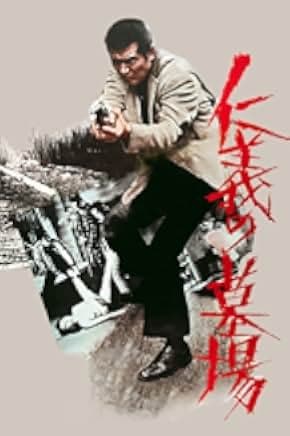 Graveyard of Honor 1975