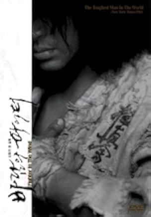 Fighter in the Wind 2004