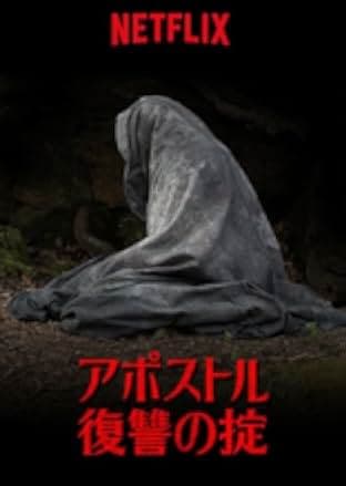 Apostle 2018