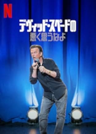 David Spade: Nothing Personal 2022