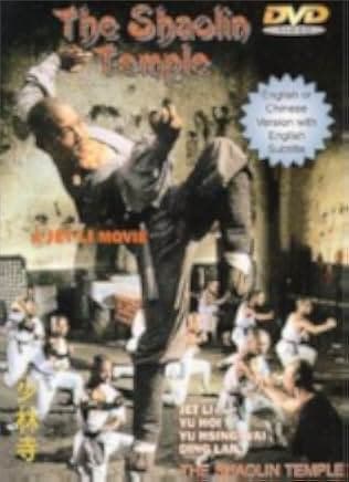 Shaolin Temple 1982