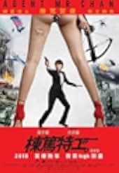Agent Mr. Chan 2018