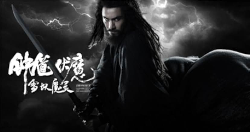 Zhongkui: Snow Girl and the Dark Crystal 2015