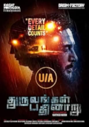 Dhuruvangal Pathinaaru 2016