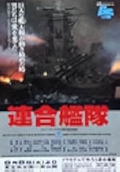 The Imperial Navy 1981