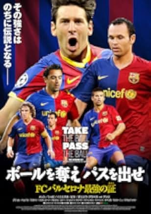 Take the Ball Pass the Ball: The Making of the Greatest Team in the World 2018