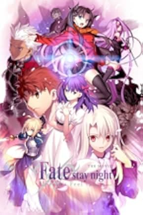 Fate/Stay Night: Heaven's Feel - I. Presage Flower 2017