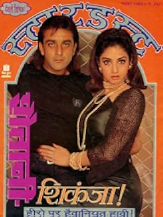 Gumrah 1993