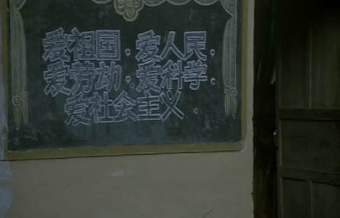 Eight Taels of Gold 1989