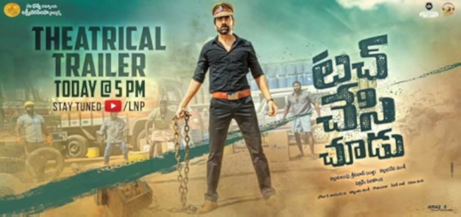 Touch Chesi Chudu 2018
