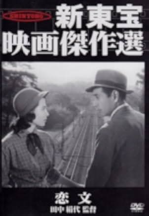 Love Letter 1953