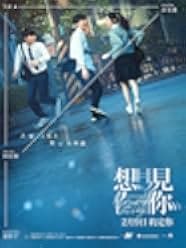 Someday or One Day 2022