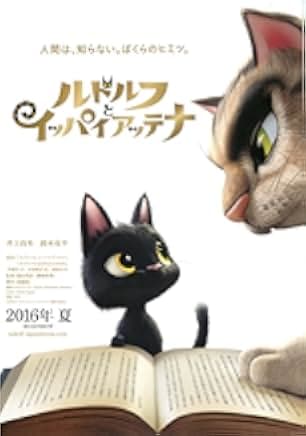 Rudolf the Black Cat 2016