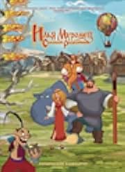 Ilya Muromets i Solovey Razboynik 2007