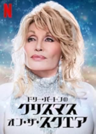 Christmas on the Square 2020