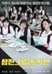 Samjin Company English Class 2020